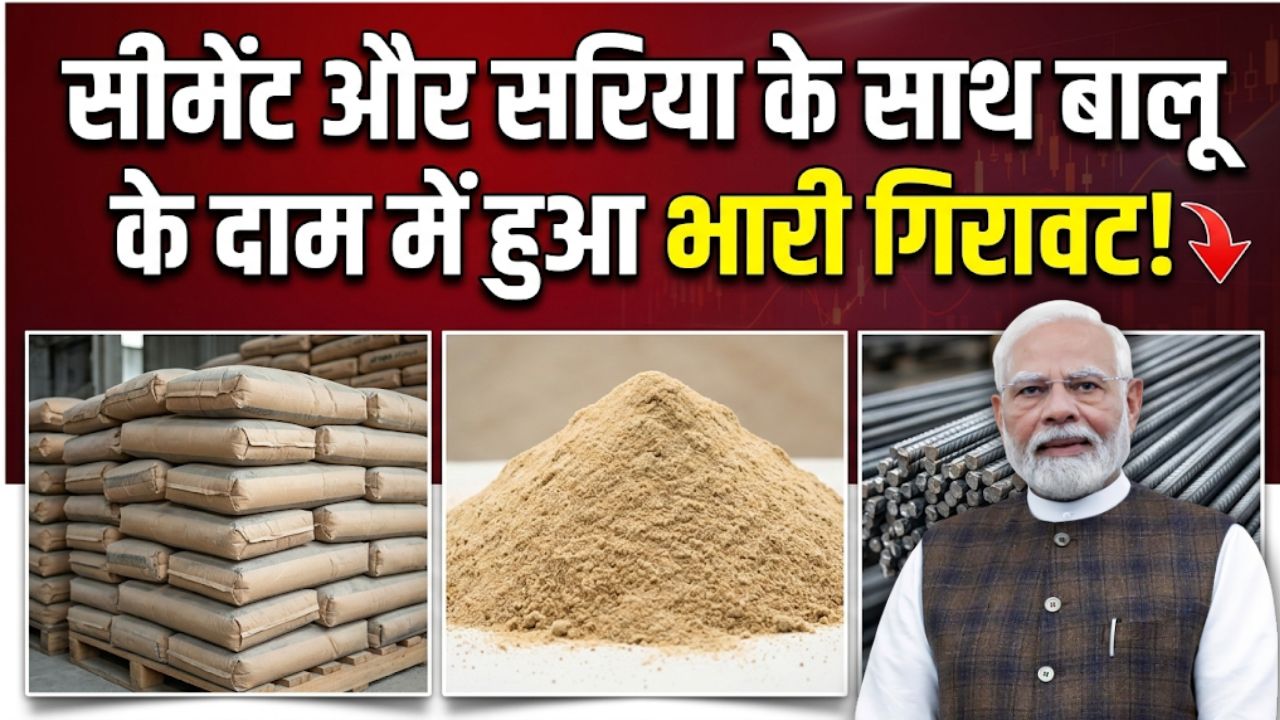 Sariya Cement Balu New Bhav