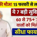 Senior Citizens Scheme 2026