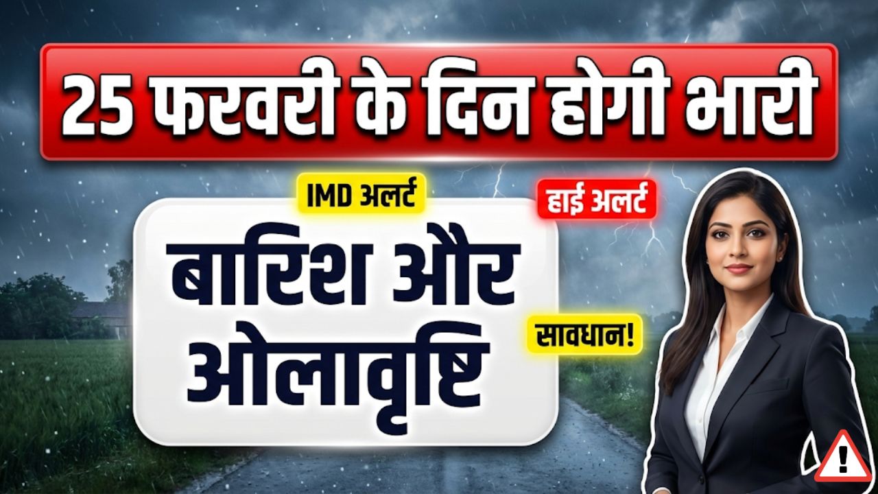 Weather Update 25 February