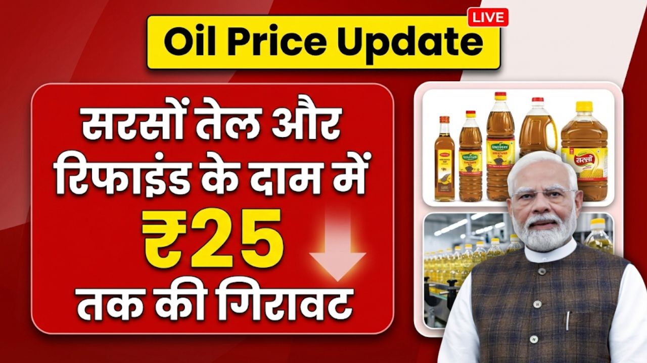Cooking Oil Price Update