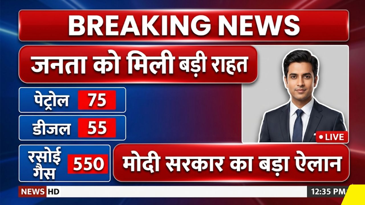 Petrol Diesel Price Today