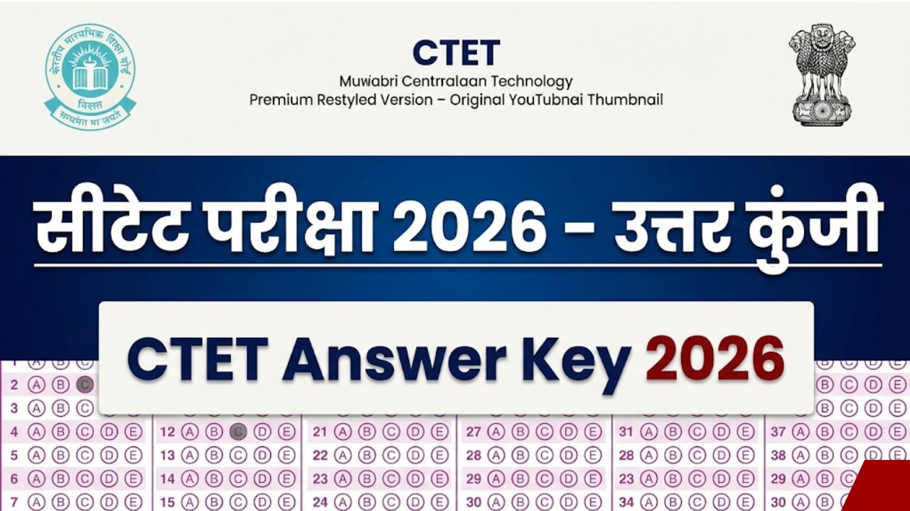 CBSE CTET Answer Key 2026