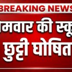 HolI 2026 School Holiday News