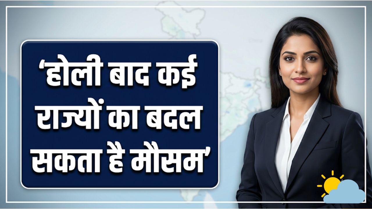 February Weather Update India