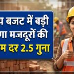 Budget Minimum Wage Hike 2026