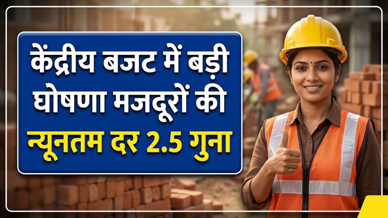 Budget Minimum Wage Hike 2026