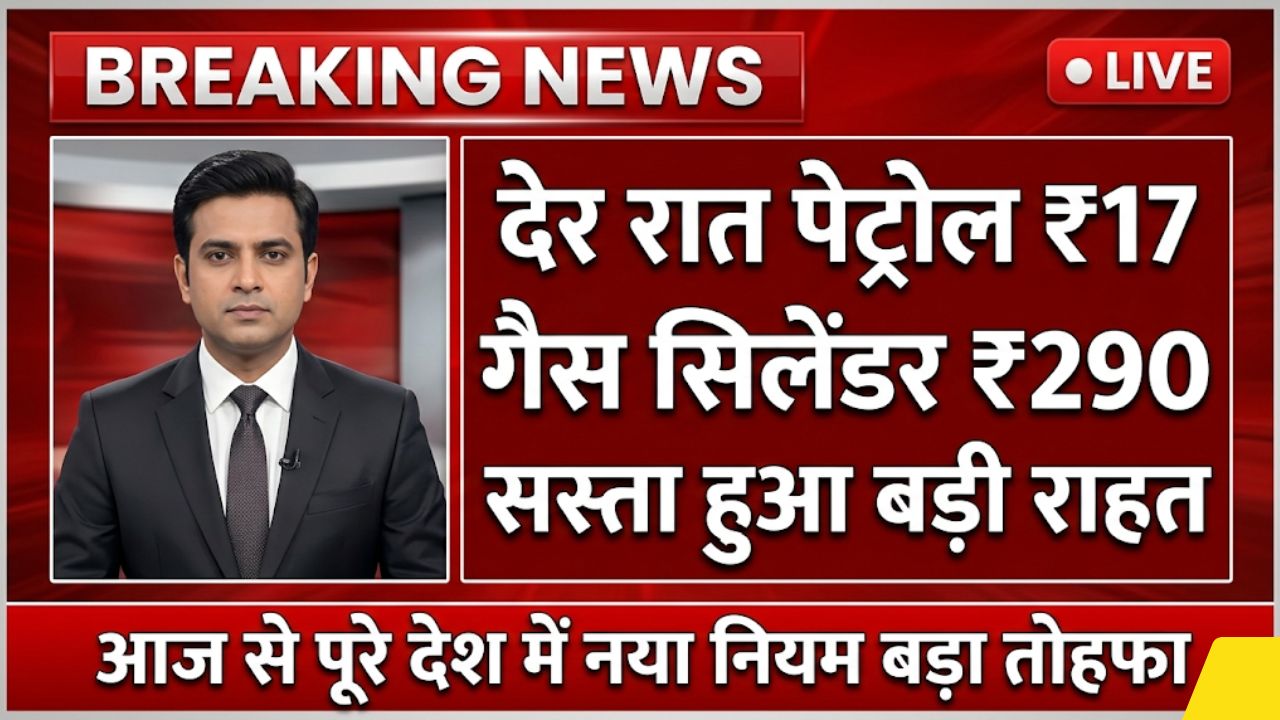 Petrol Diesel LPG Rate 2026