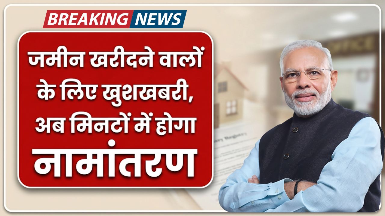 Land Registry Update 2026