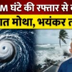 Forecast Alert Today 2026