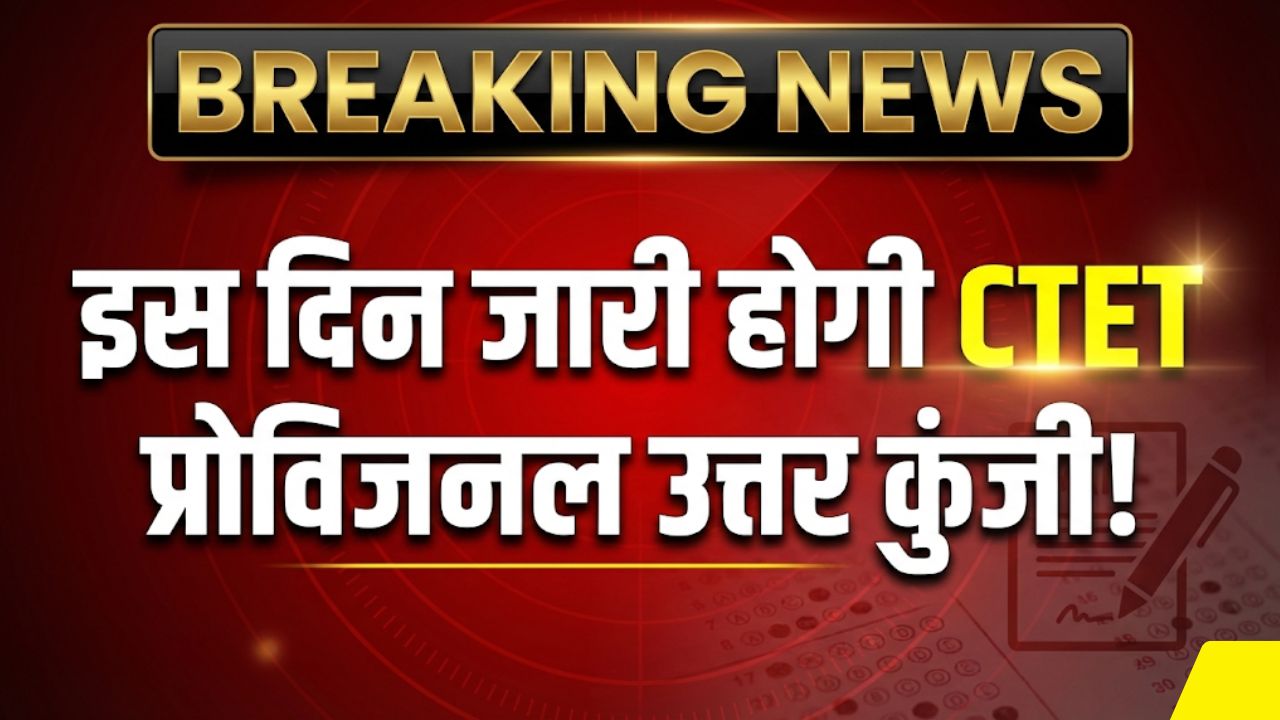 CTET 2026 Answer Key Update
