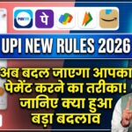 UPI New Rules 2026