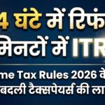 Income Tax New Update 2026