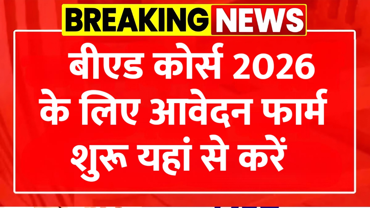 BED Course Admission 2026