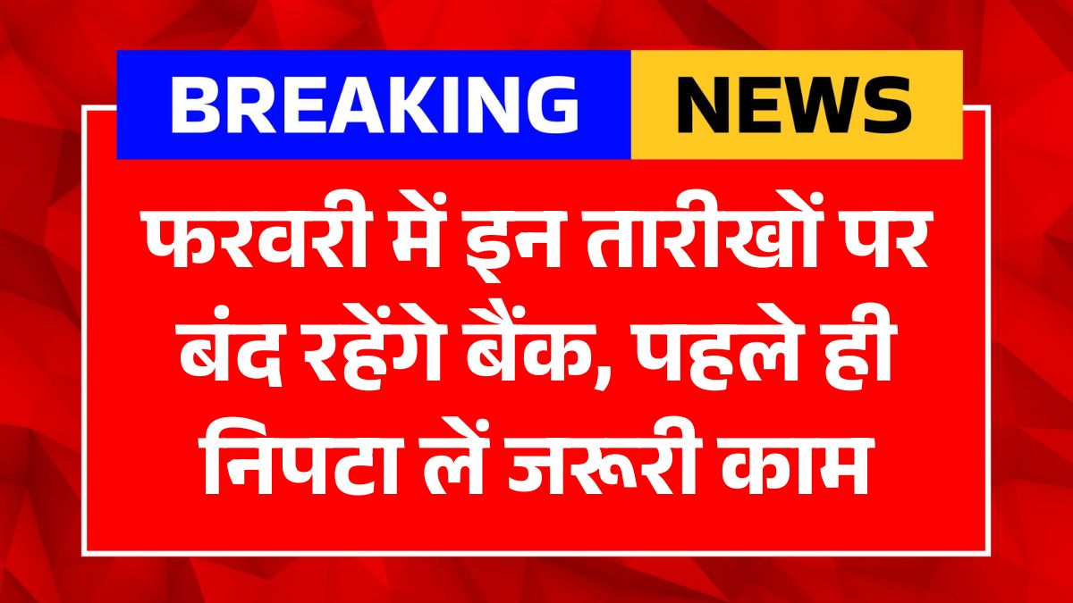 Bank Holiday February 2026