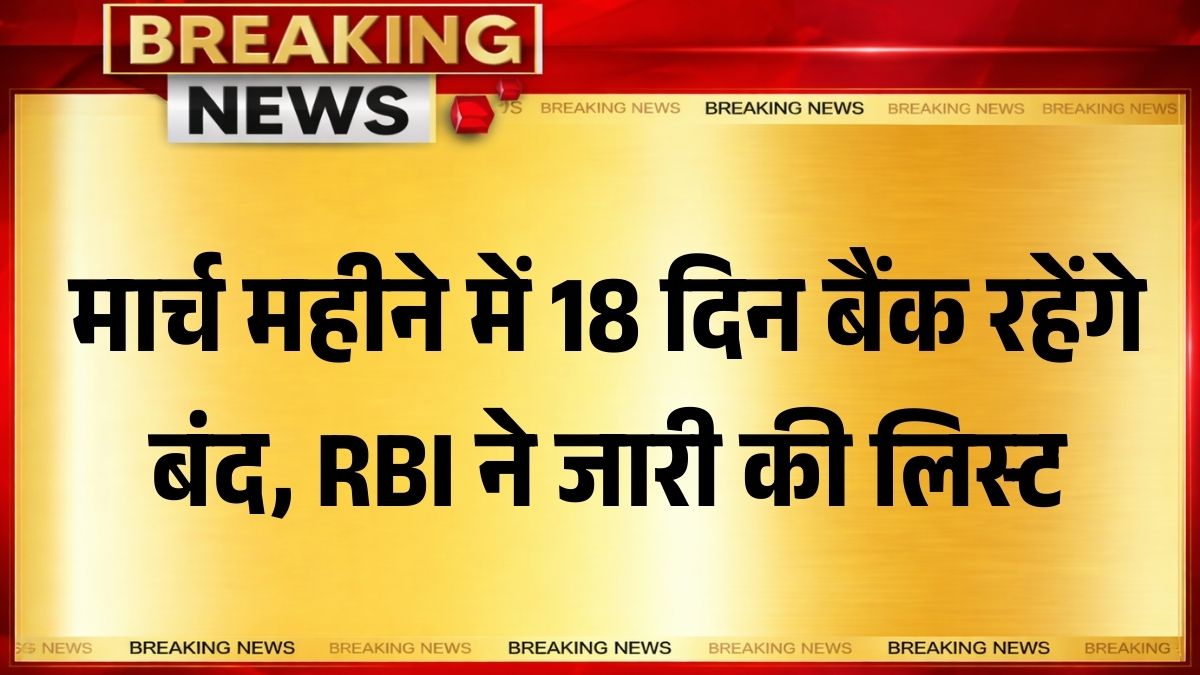 Bank Holidays March 2026