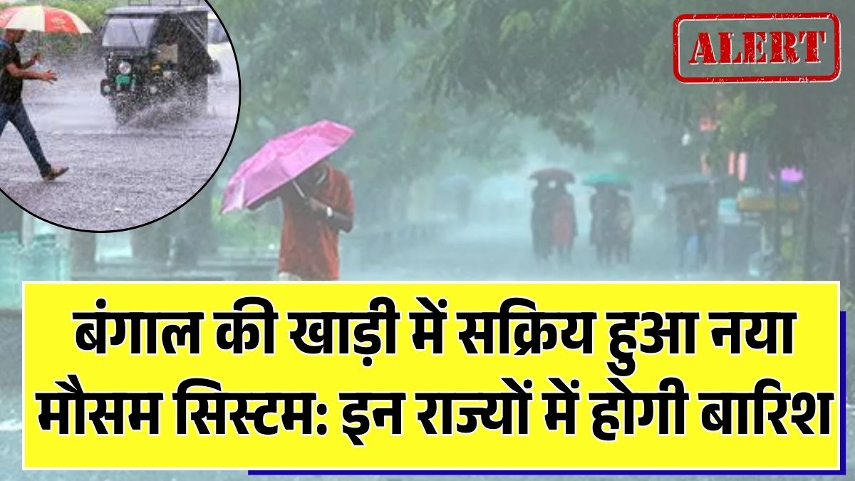 Bay Of Bengal Weather System