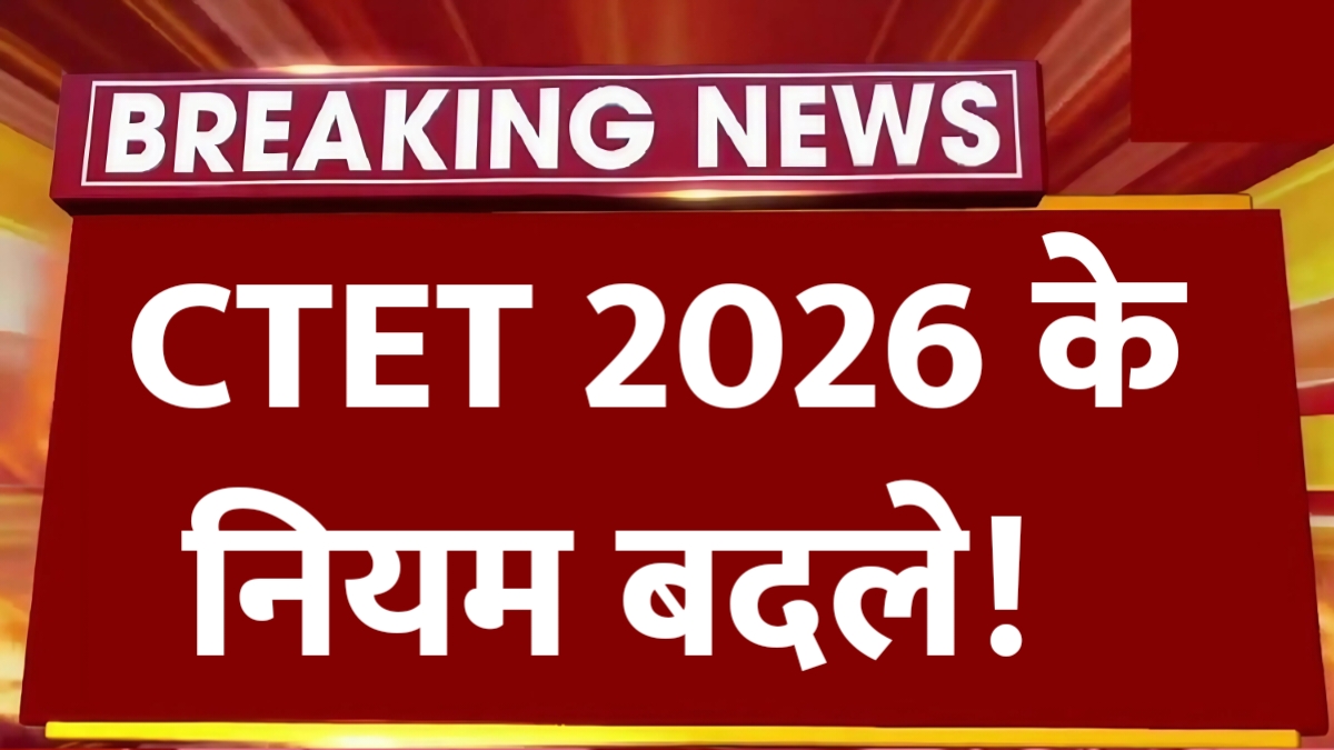 CTET Rules Change 2026