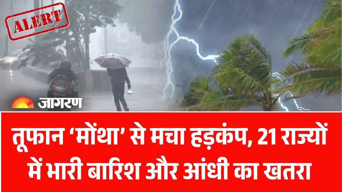 Cyclone Montha IMD Weather Alert