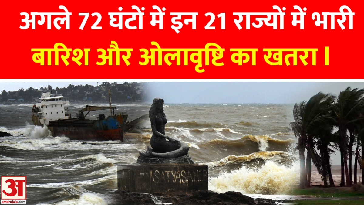 Cyclone Montha Weather Update