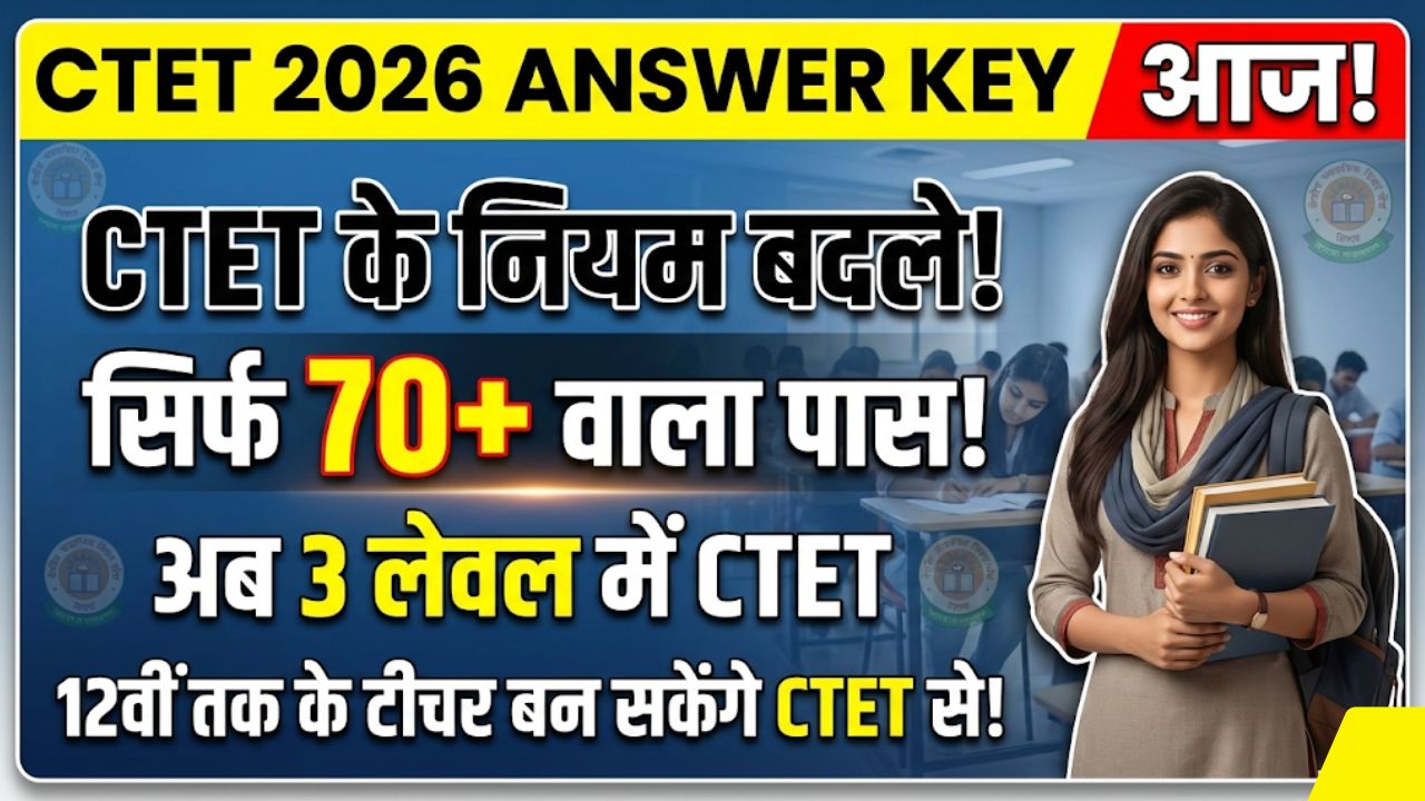 CTET Exam 2026 Answer Key Update