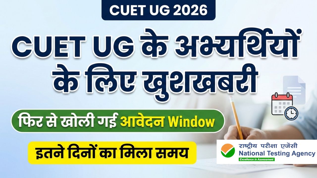 CUET UG 2026 Registration Reopen