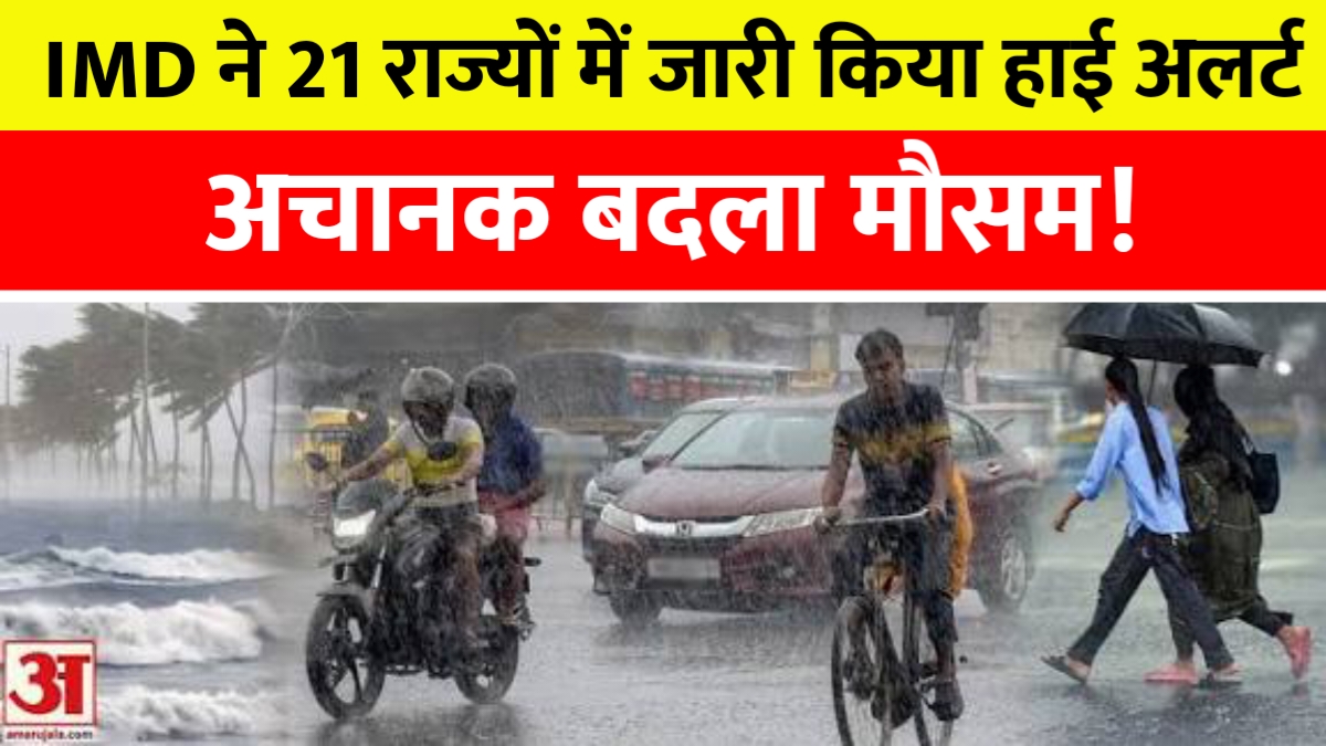 Forecast Alert Update