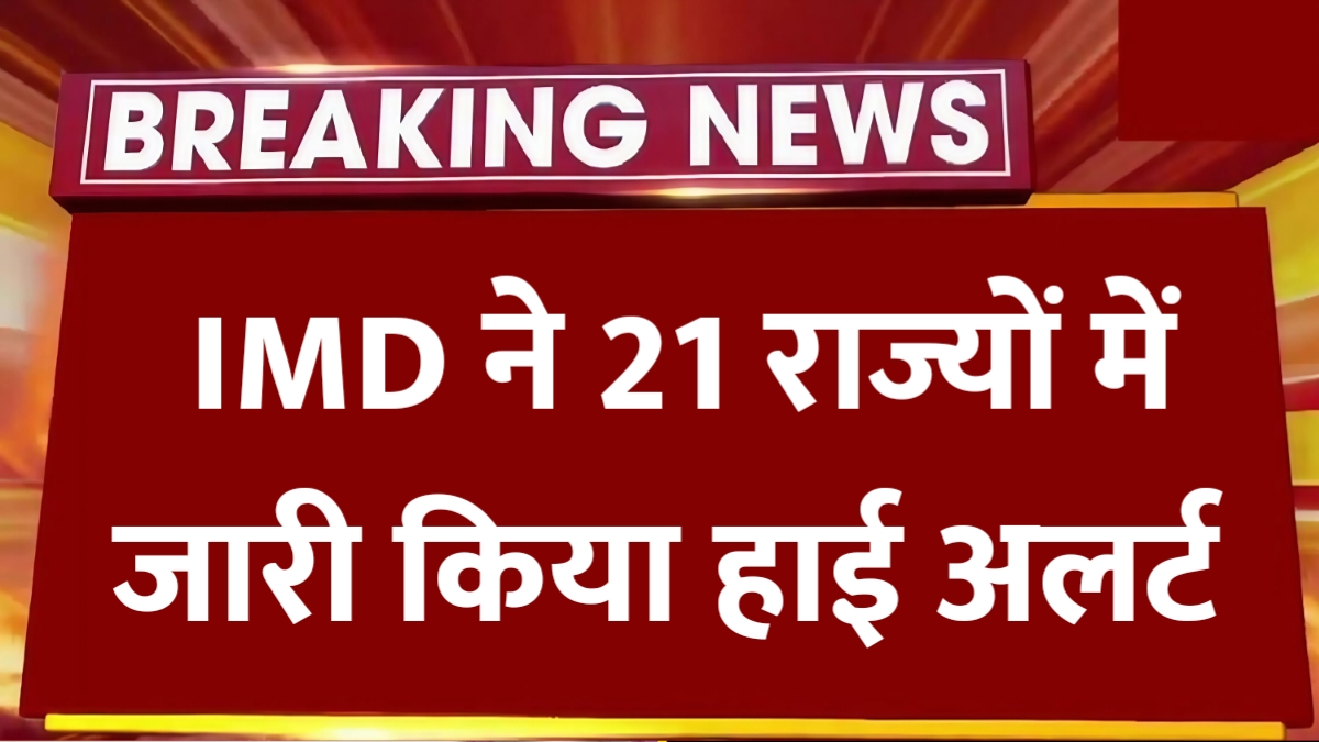 Forecast Alert Update