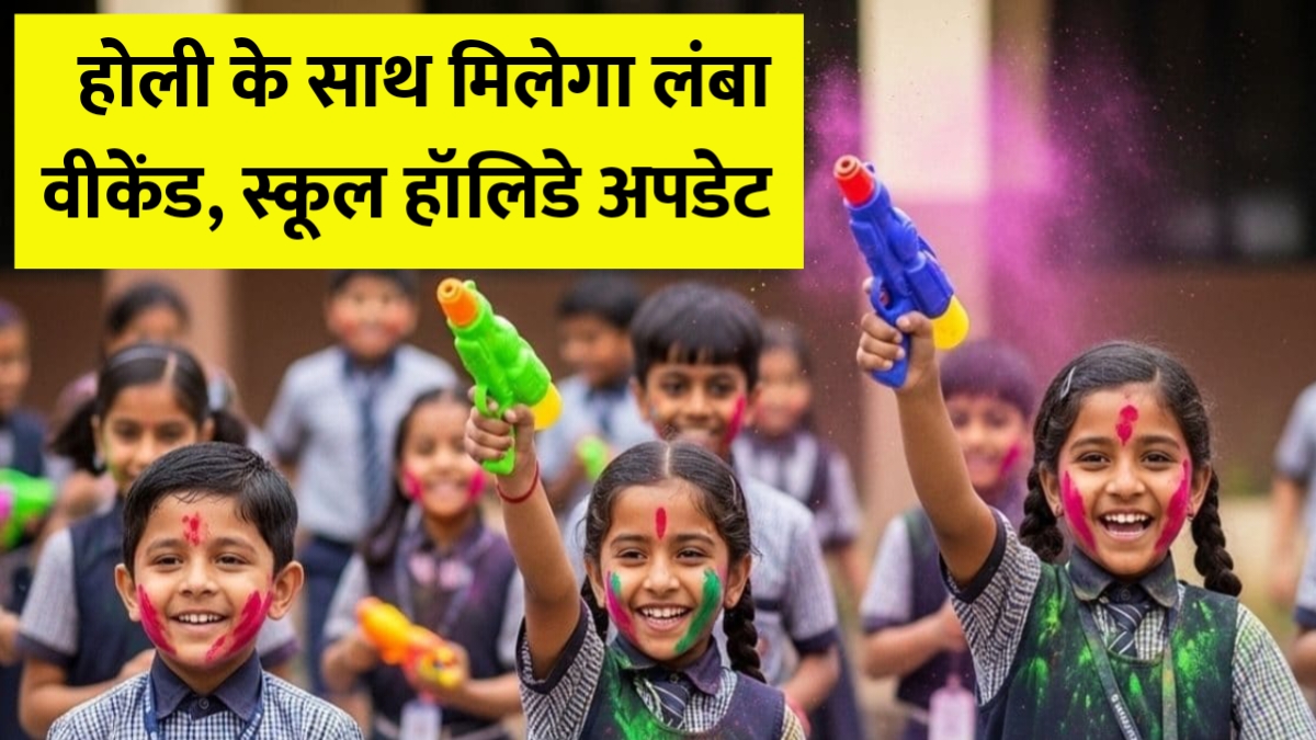 Holi School Holiday 2026