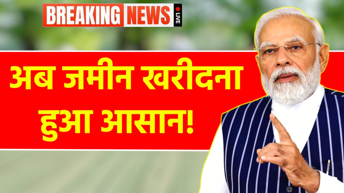 Land Registration New Rules 2026