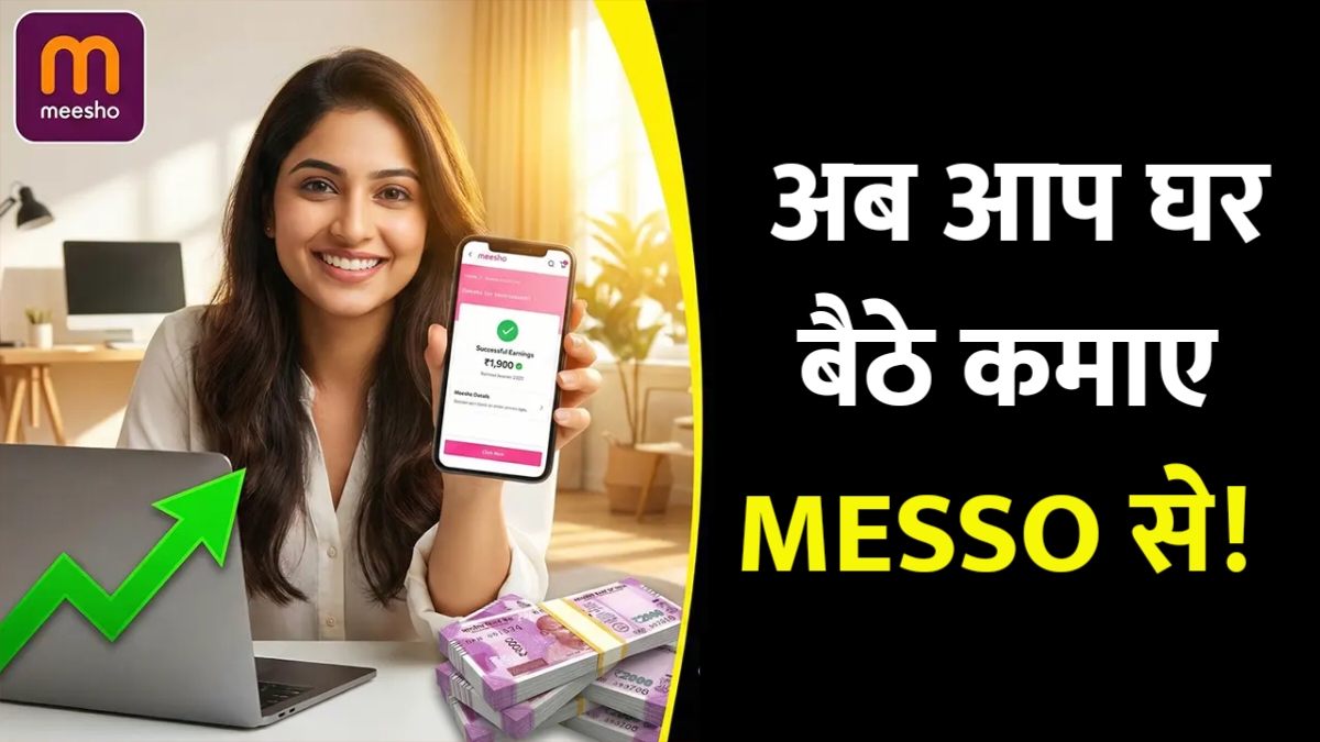 Meesho Work From Home 2026