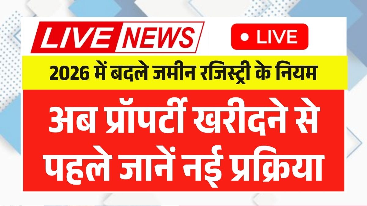 Property Registration Rules