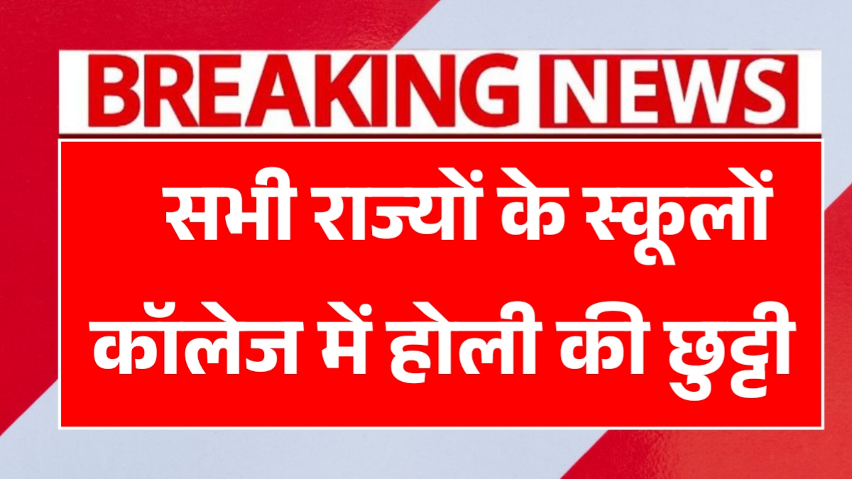 School Holiday Update 2026