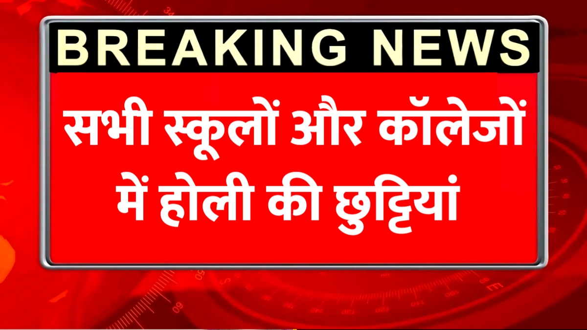 School Holiday Update 2026