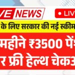 Senior Citizens New Scheme 2026