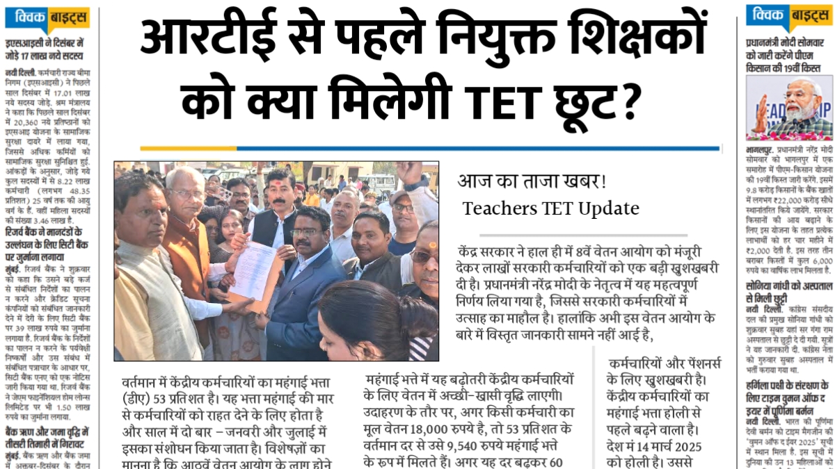 Teachers TET Update