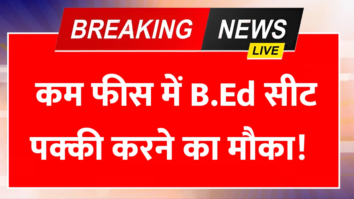 UP B.Ed Admission Form 2026