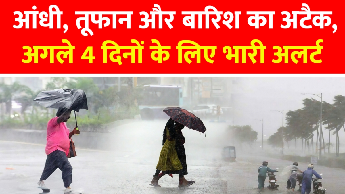 Weather Update India