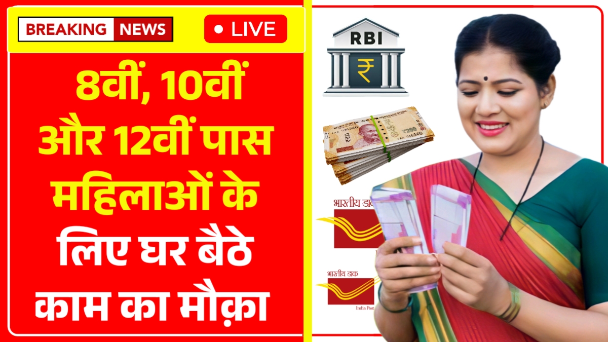 Women Work From Home Job