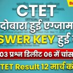CTET 2026 Re Exam Answer Key