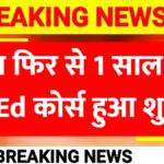 1 Year B.Ed Course 2026