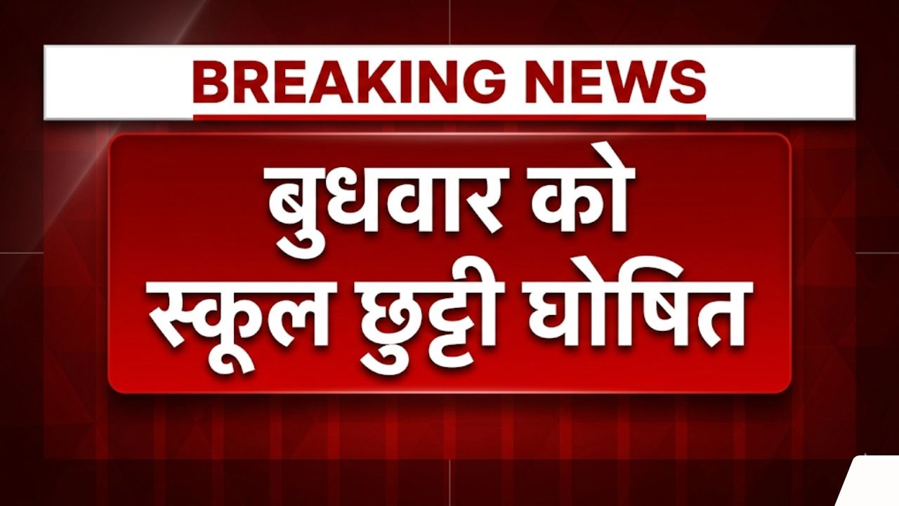 Holi 2026 School Holiday Update