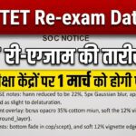 CTET Re-Exam 2026 Big Update