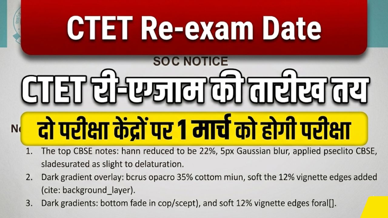 CTET Re-Exam 2026 Big Update