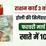 Ration Card Holders Big Update 2026