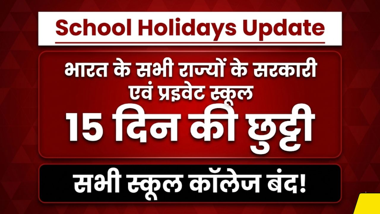 School Holidays News 2026