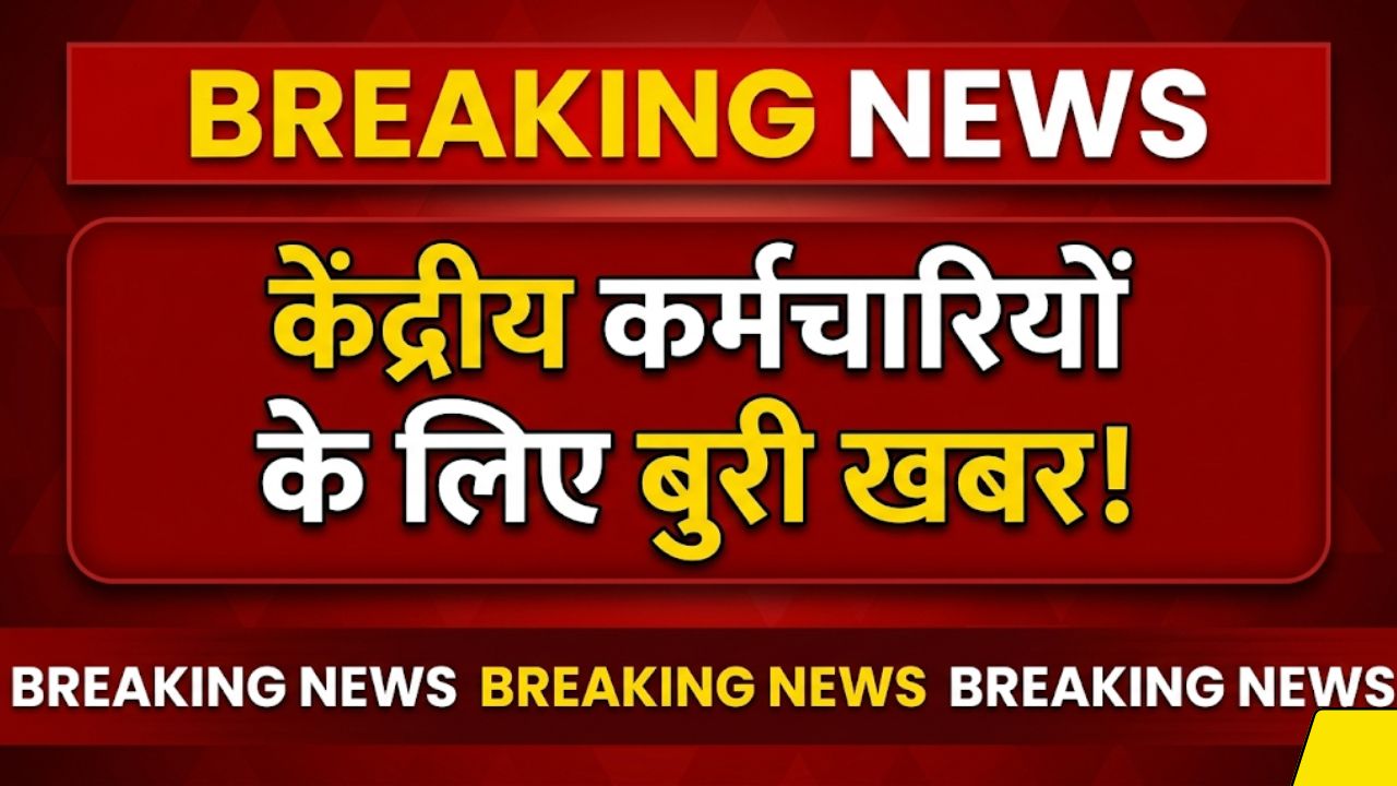 8th Pay Commission 2026 Update