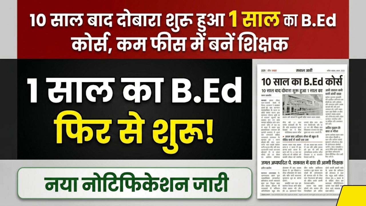 B.Ed 1 Year Course 2026