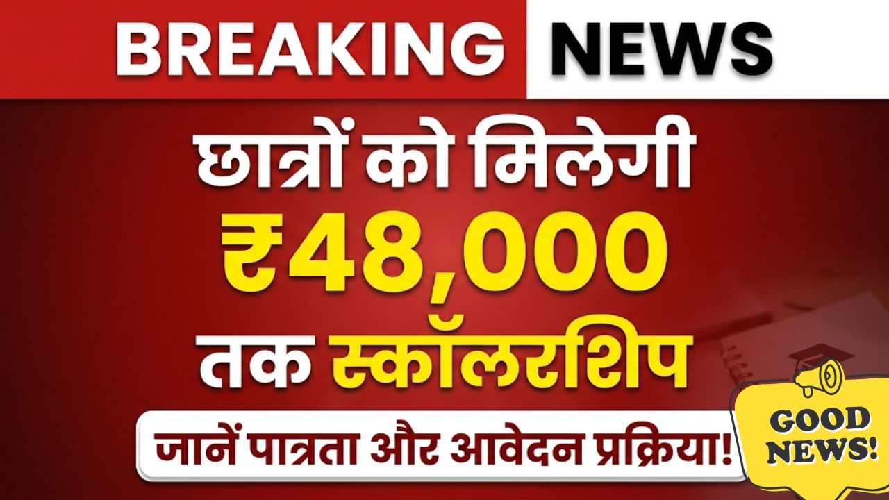 SC ST OBC Scholarship 2026