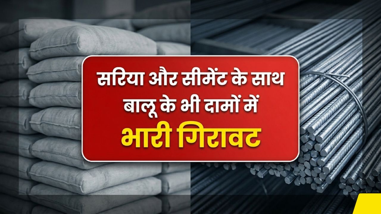 Sariya Cement Price Update