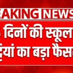 School Holiday Update